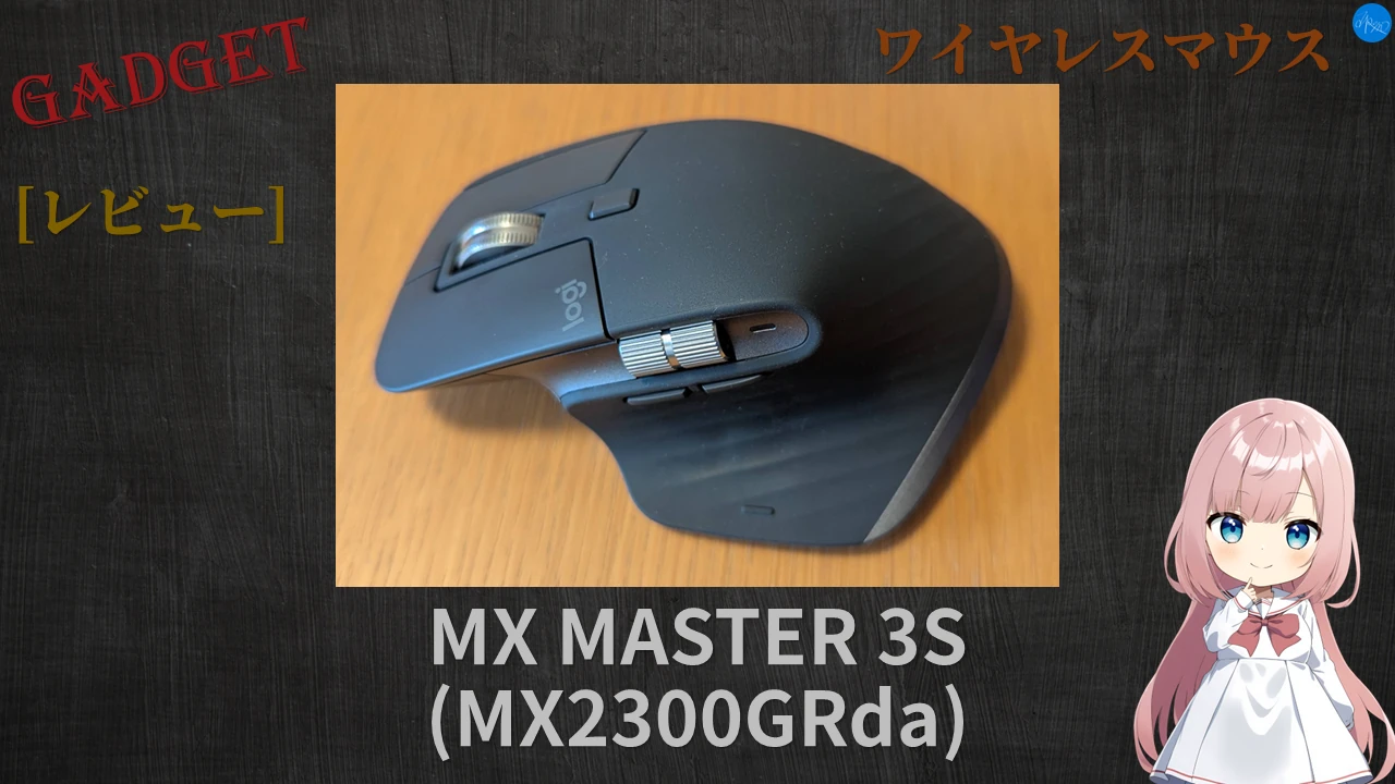 MX MASTER 3S (MX2300GRda)