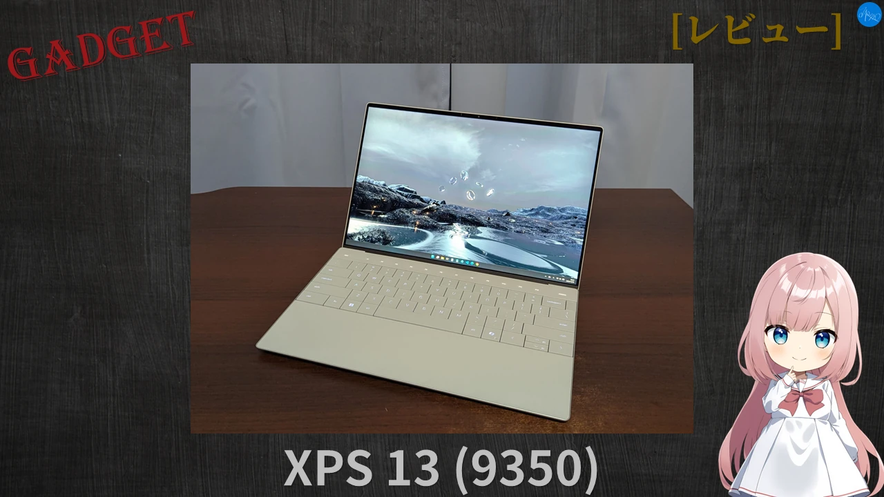 XPS 13 (9350)