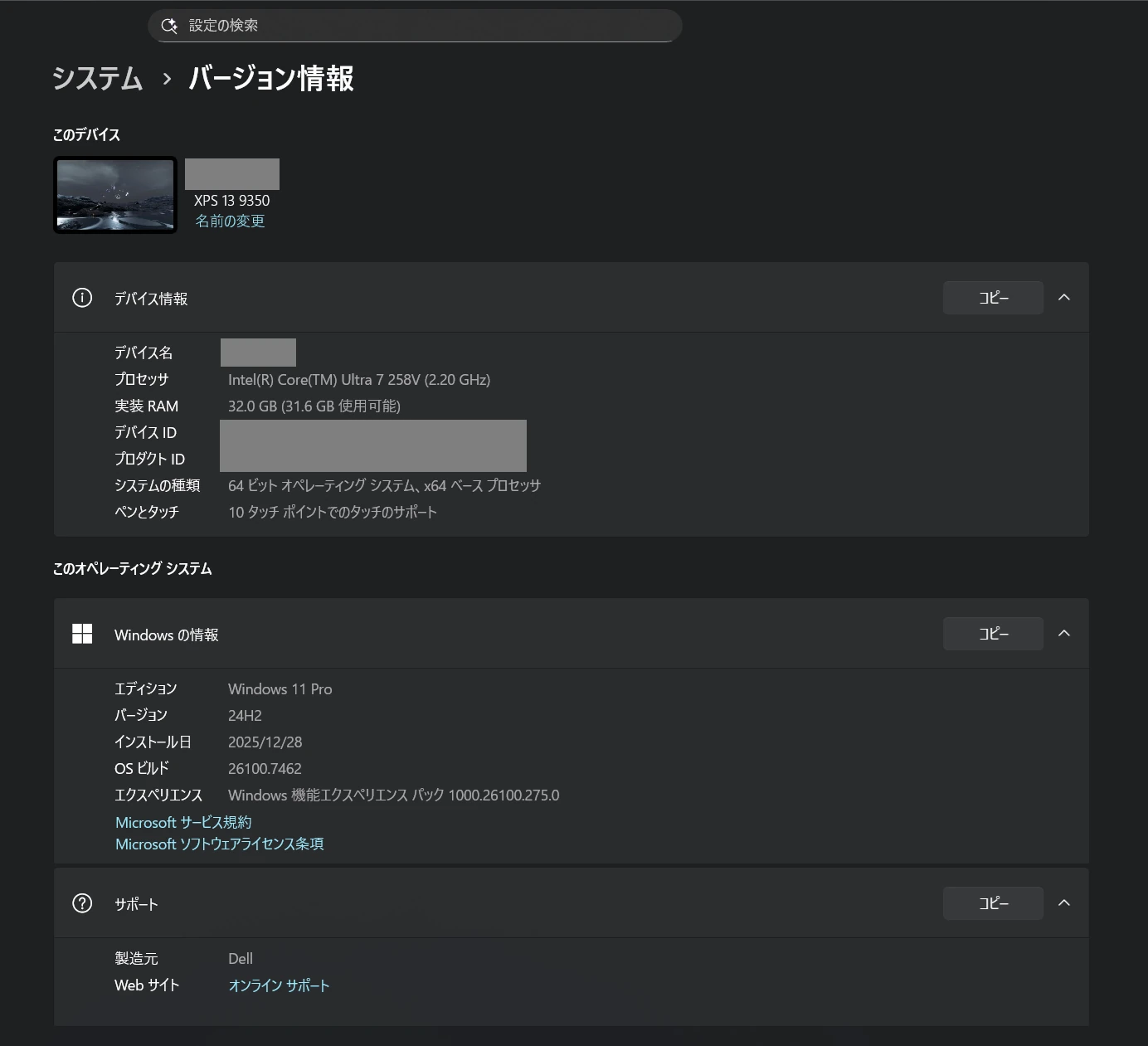 XPS 13 (9350)