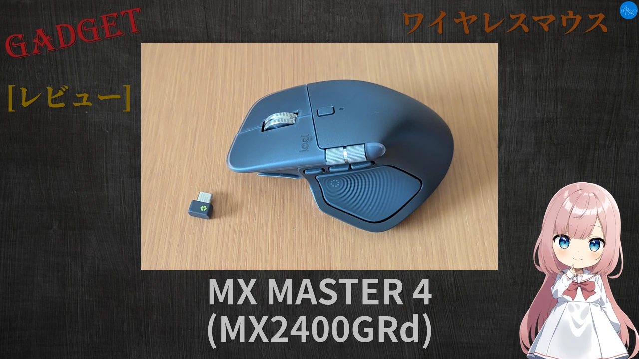 MX MASTER 4 (MX2400GRd)
